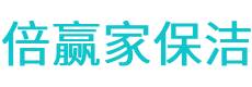 龙口市保洁公司